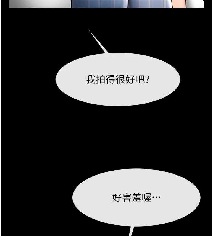 炸裂吧!巨棒第97話-妳們真會玩&hearts;