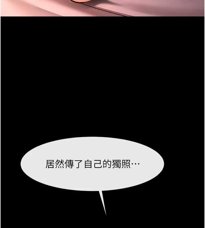 炸裂吧!巨棒第97話-妳們真會玩&hearts;