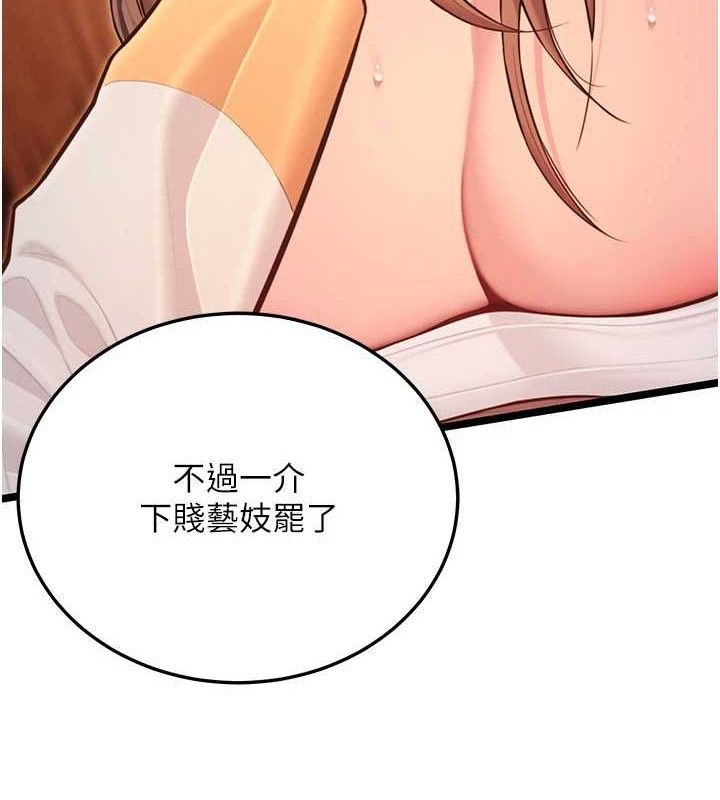 命运:贞洁慾女第56話-體會書中閨房趣&hearts;