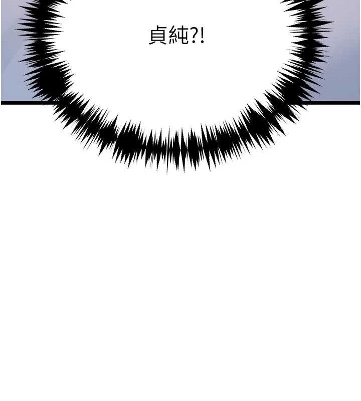 命運:貞潔慾女第56話-體會書中閨房趣&hearts;