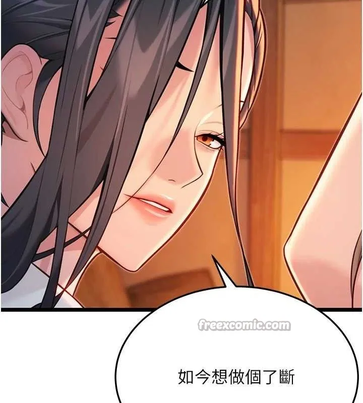 命運:貞潔慾女第56話-體會書中閨房趣&hearts;