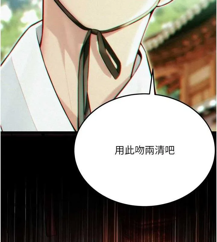 命運:貞潔慾女第56話-體會書中閨房趣&hearts;