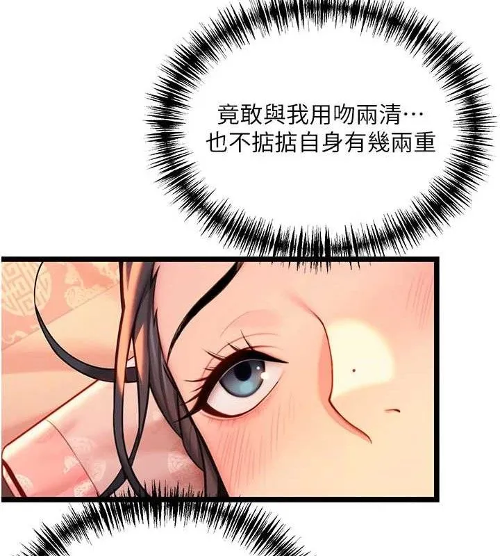 命運:貞潔慾女第56話-體會書中閨房趣&hearts;