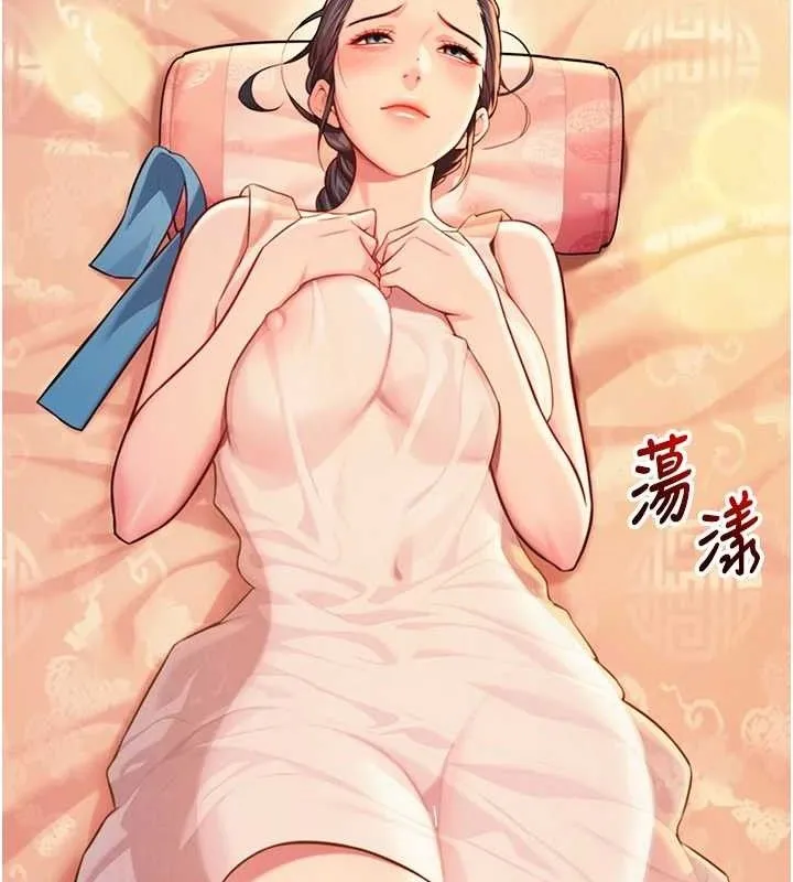 命運:貞潔慾女第56話-體會書中閨房趣&hearts;