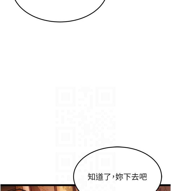 命运:贞洁慾女第56話-體會書中閨房趣&hearts;