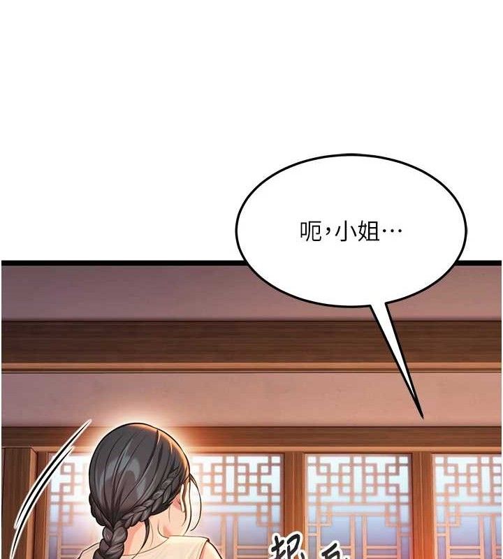命運:貞潔慾女第56話-體會書中閨房趣&hearts;