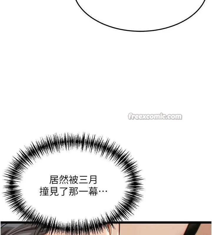 命運:貞潔慾女第56話-體會書中閨房趣&hearts;