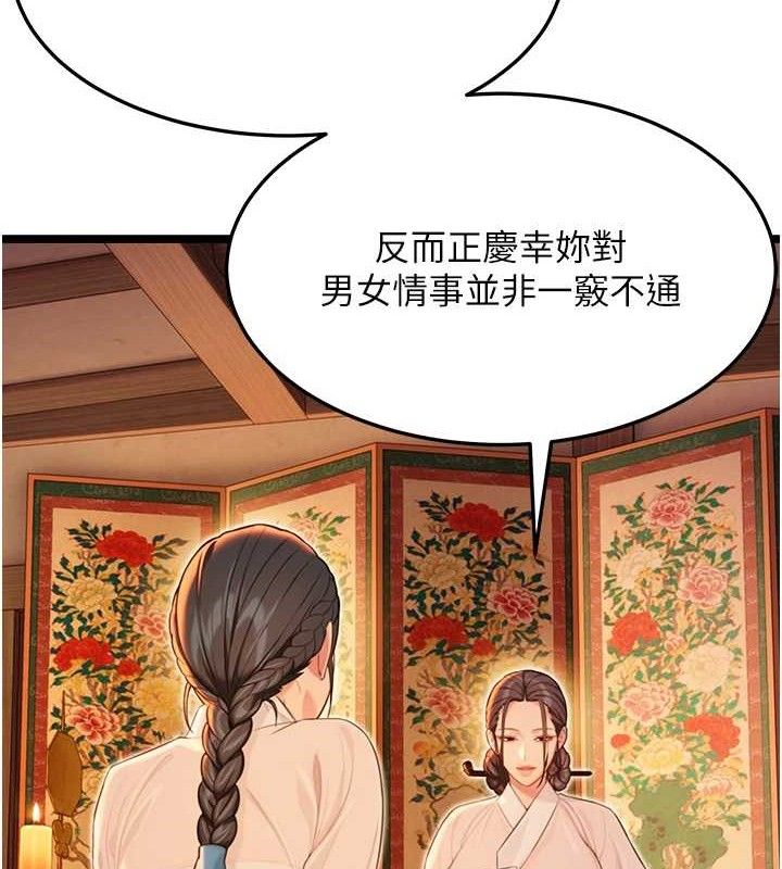 命運:貞潔慾女第56話-體會書中閨房趣&hearts;