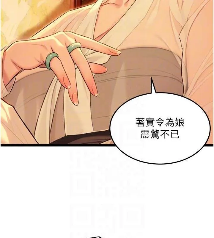命運:貞潔慾女第56話-體會書中閨房趣&hearts;