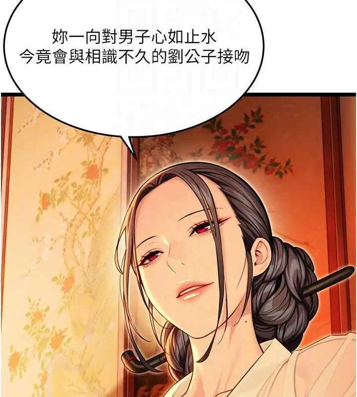 命運:貞潔慾女第56話-體會書中閨房趣&hearts;