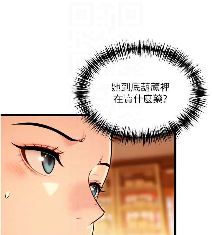 命运:贞洁慾女第56話-體會書中閨房趣&hearts;