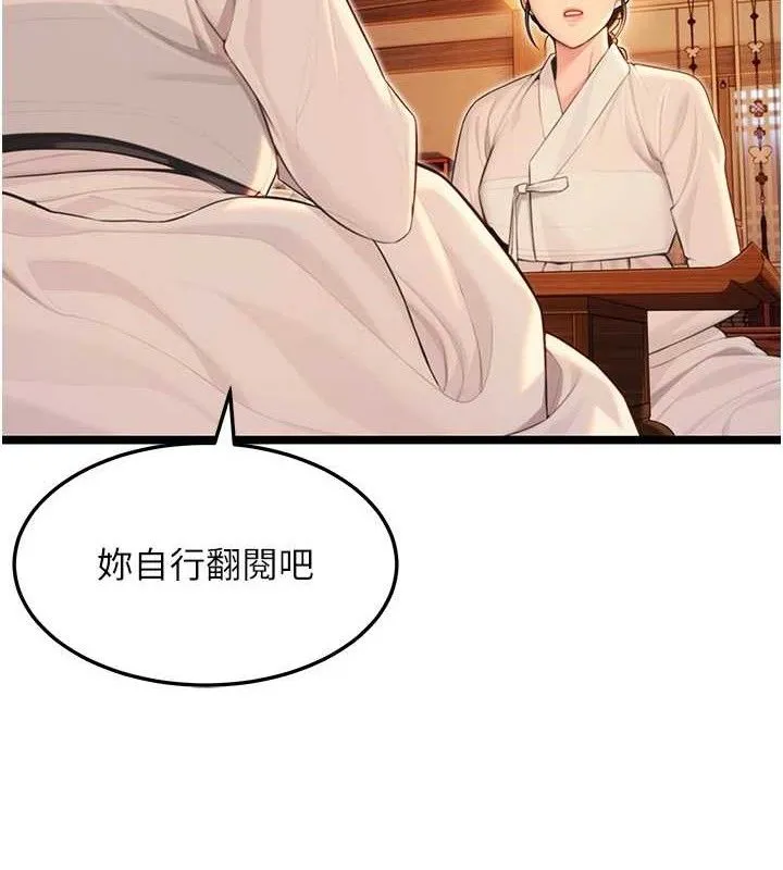 命運:貞潔慾女第56話-體會書中閨房趣&hearts;