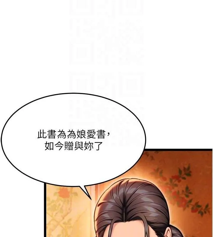 命運:貞潔慾女第56話-體會書中閨房趣&hearts;