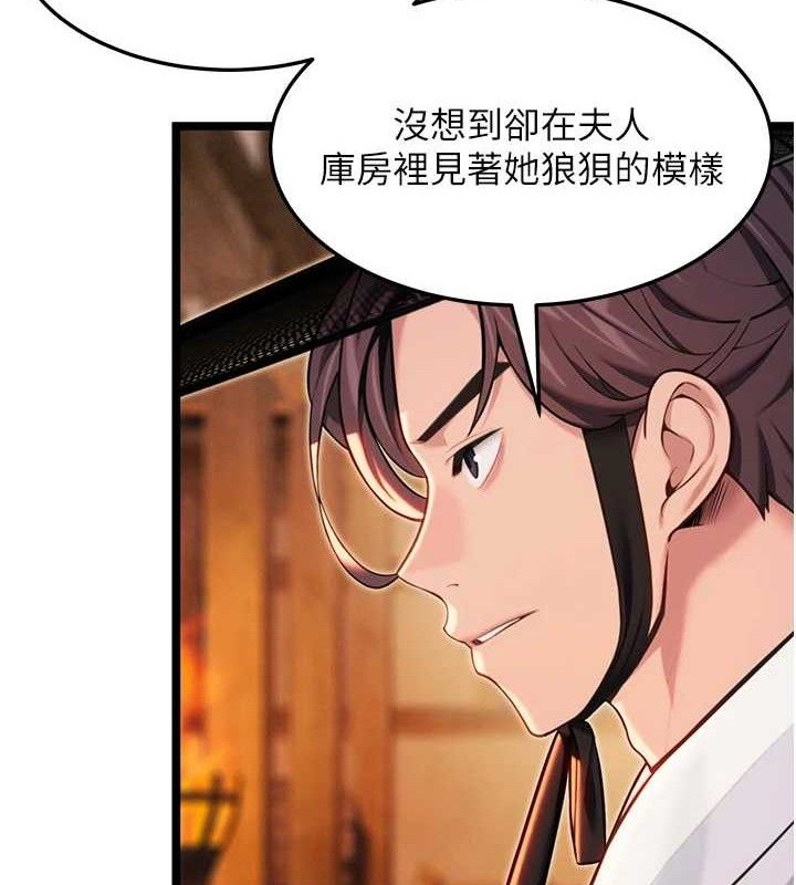 命运:贞洁慾女第56話-體會書中閨房趣&hearts;