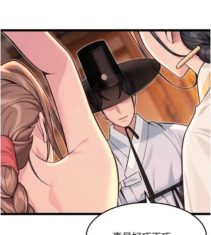 命运:贞洁慾女第56話-體會書中閨房趣&hearts;
