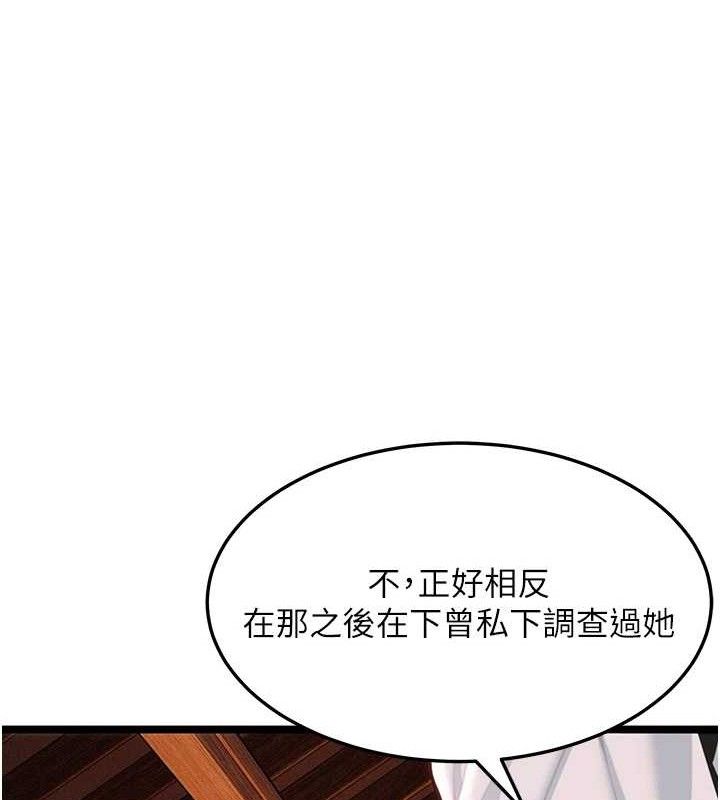 命運:貞潔慾女第56話-體會書中閨房趣&hearts;