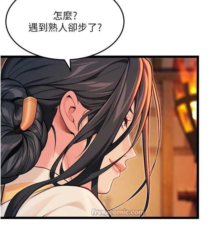 命运:贞洁慾女第56話-體會書中閨房趣&hearts;