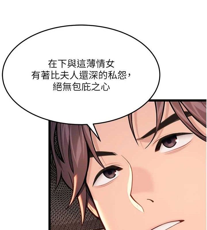 命运:贞洁慾女第56話-體會書中閨房趣&hearts;