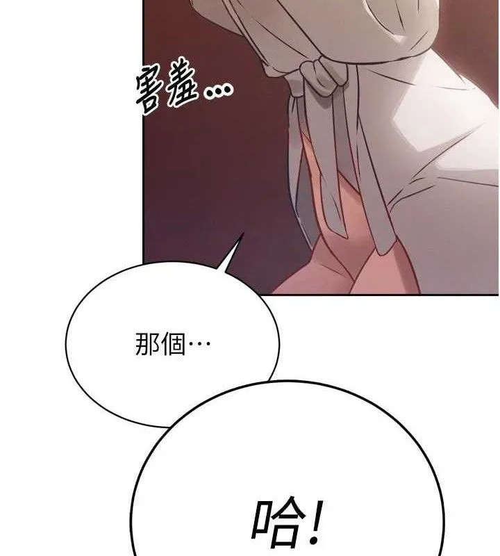 暴君會長的嬌媳們第2話-三個媳婦的誘惑