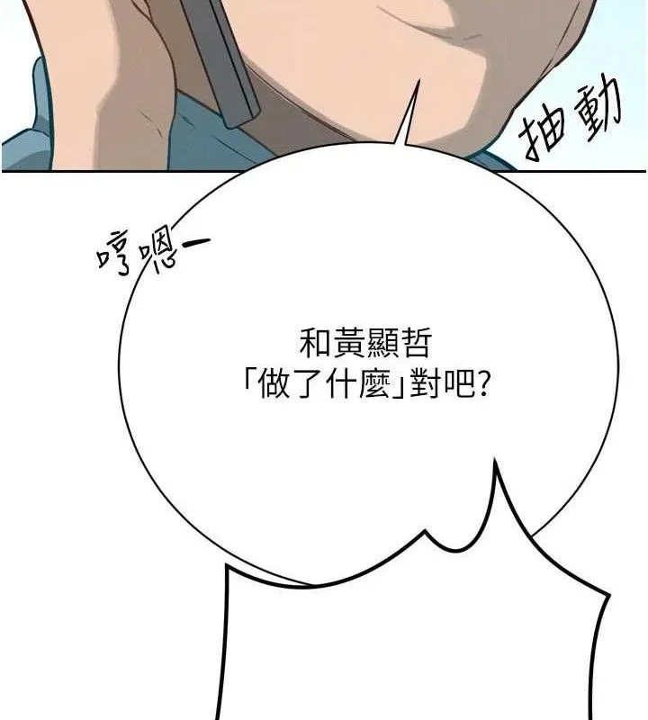 暴君會長的嬌媳們第2話-三個媳婦的誘惑