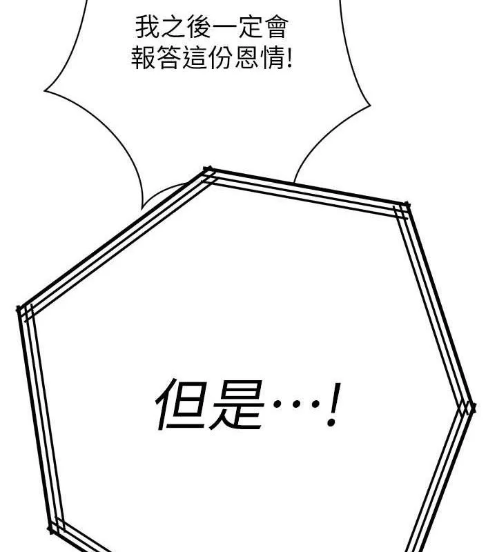 暴君會長的嬌媳們第2話-三個媳婦的誘惑