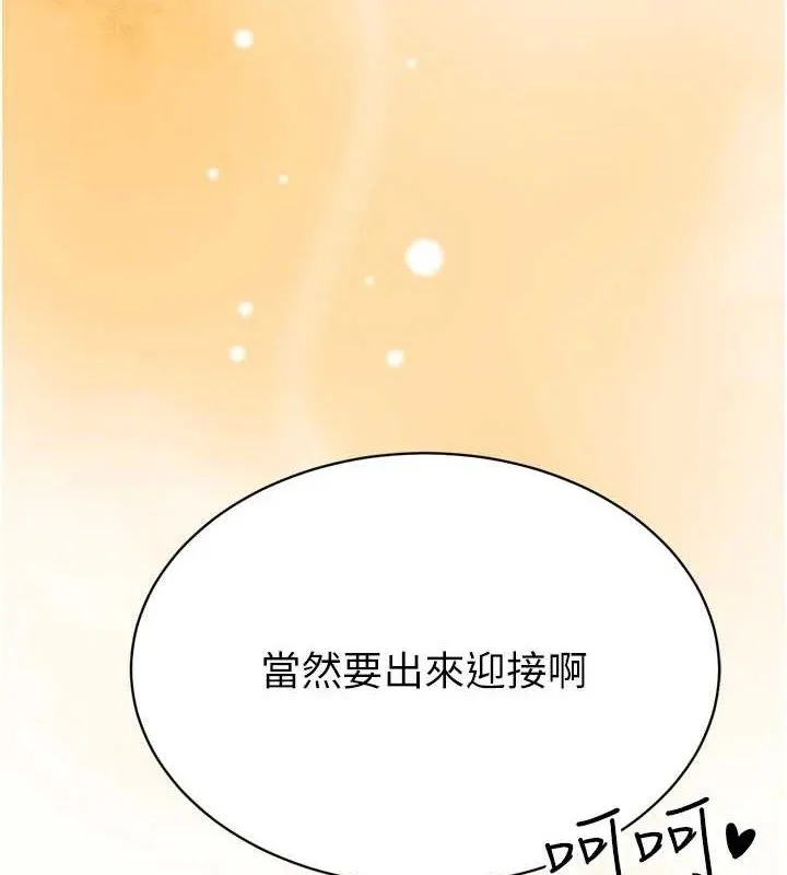 暴君會長的嬌媳們第2話-三個媳婦的誘惑