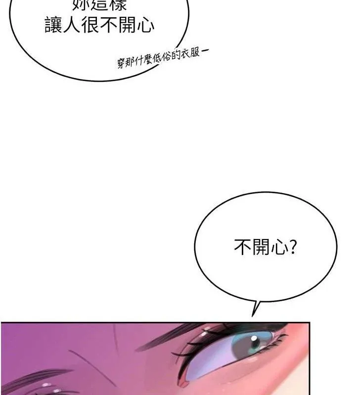 暴君會長的嬌媳們第2話-三個媳婦的誘惑