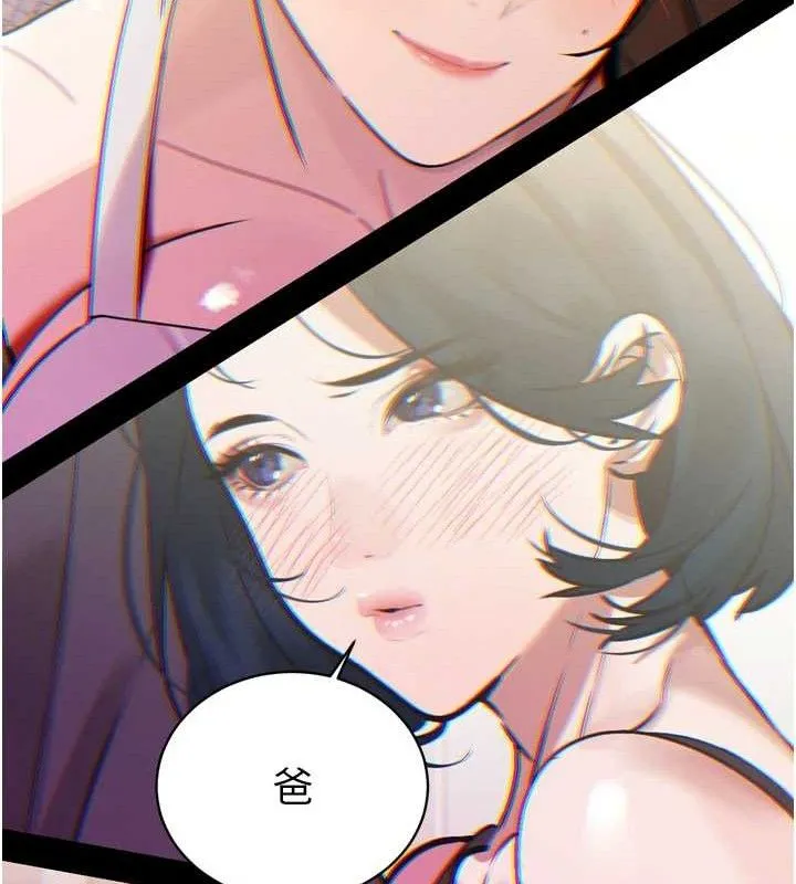暴君會長的嬌媳們第2話-三個媳婦的誘惑