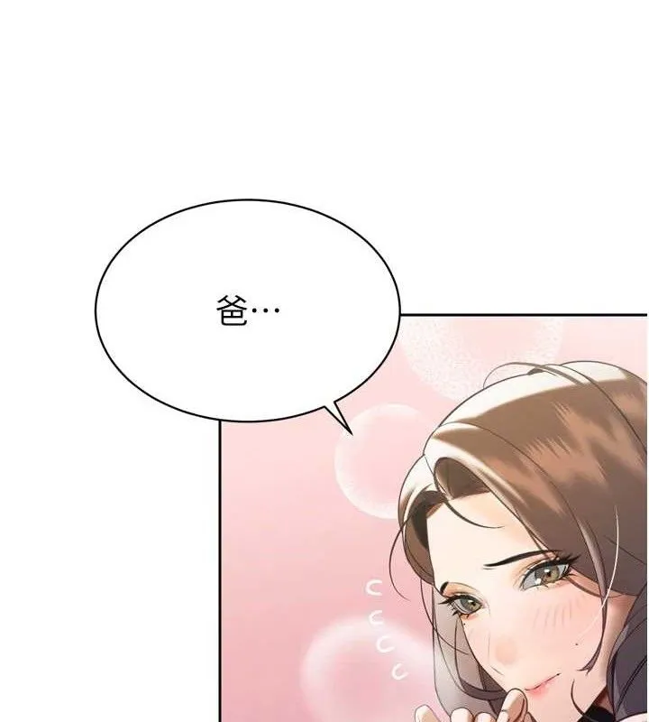 暴君會長的嬌媳們第2話-三個媳婦的誘惑