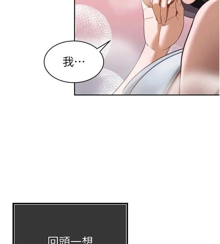 暴君會長的嬌媳們第2話-三個媳婦的誘惑