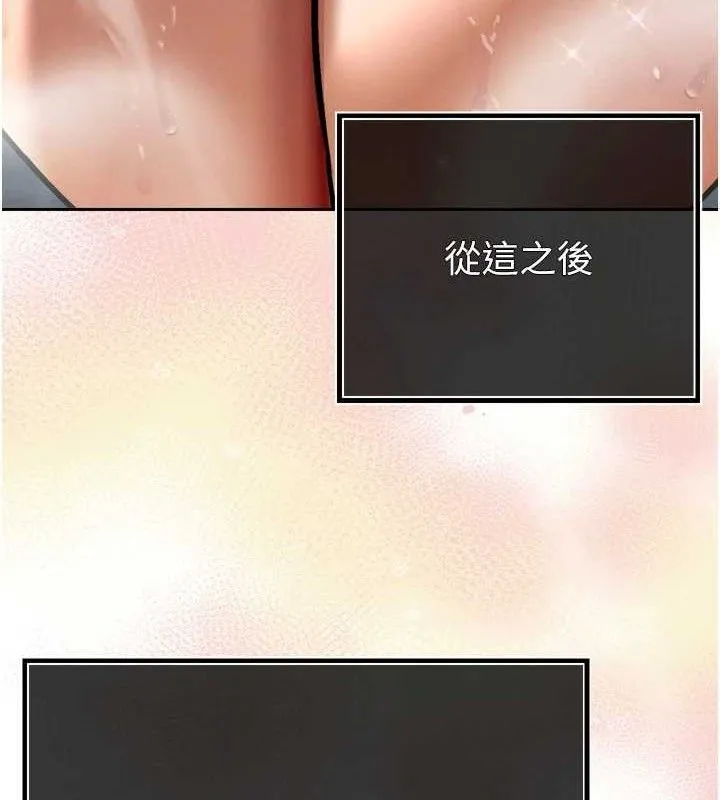 暴君會長的嬌媳們第2話-三個媳婦的誘惑
