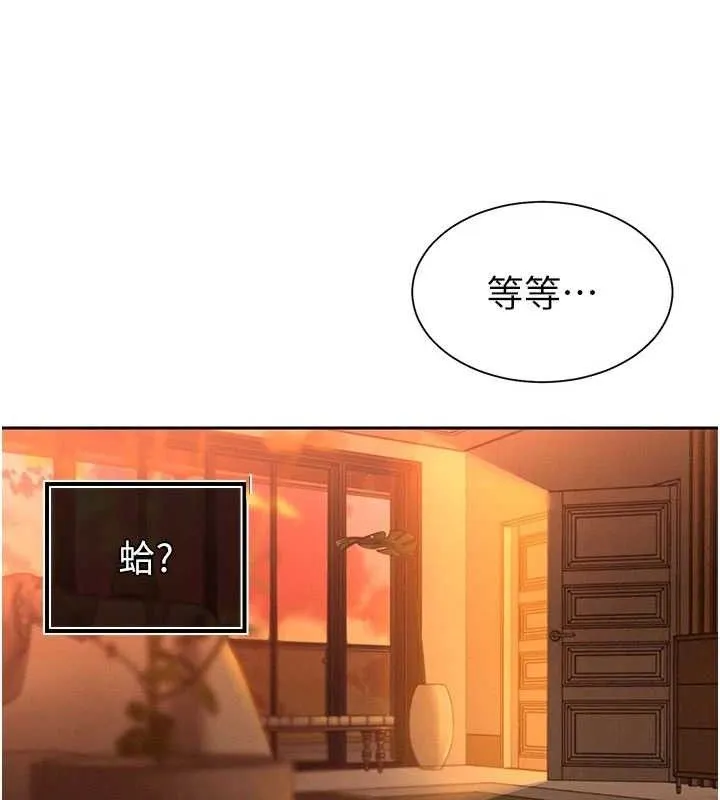 暴君會長的嬌媳們第3話-媳婦的深喉嚨