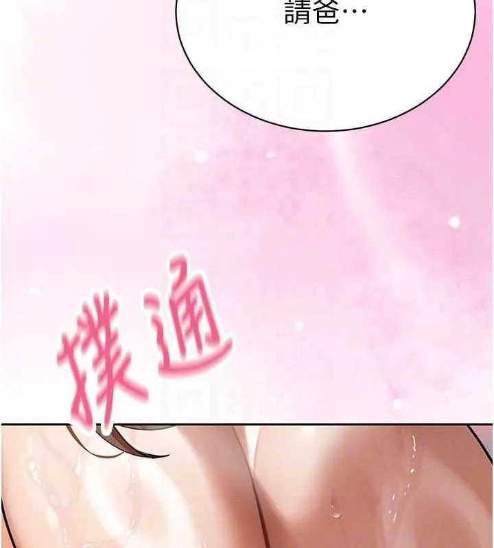 暴君會長的嬌媳們第3話-媳婦的深喉嚨
