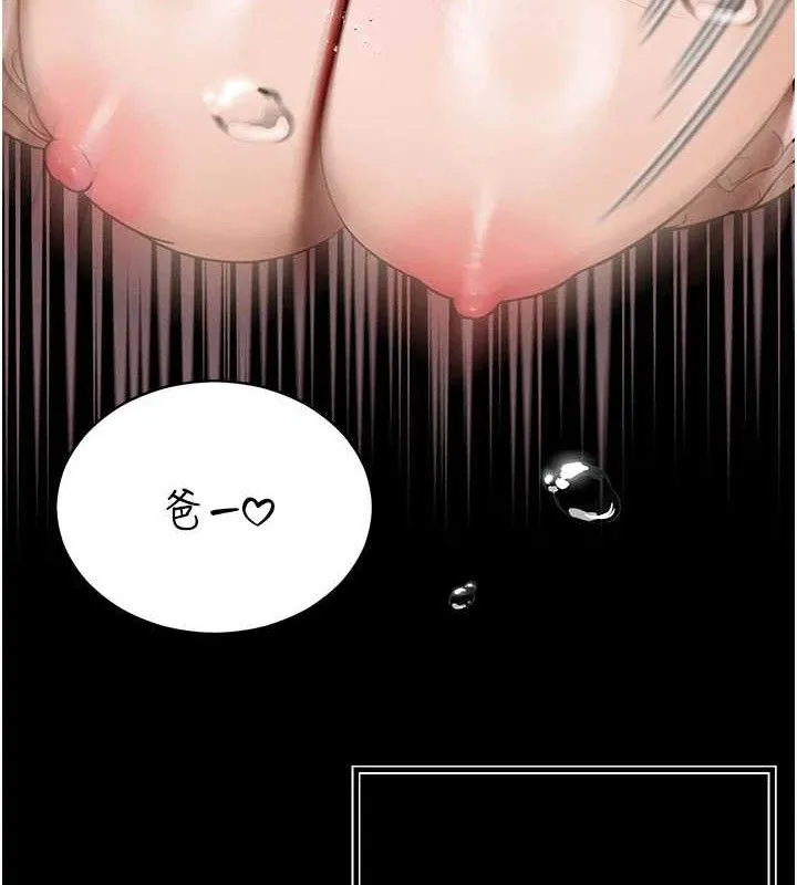 暴君會長的嬌媳們第3話-媳婦的深喉嚨