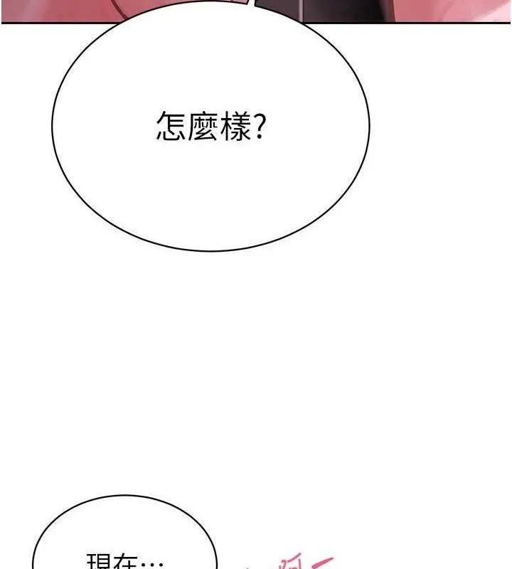 暴君會長的嬌媳們第4話-禁斷之慾&hearts;