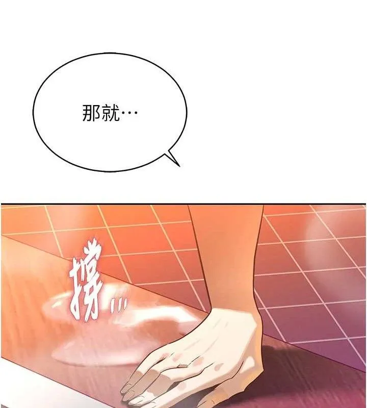 暴君會長的嬌媳們第4話-禁斷之慾&hearts;