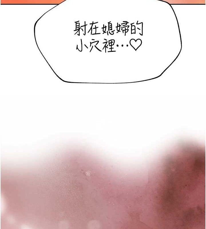 暴君会长的娇媳们第4話-禁斷之慾&hearts;