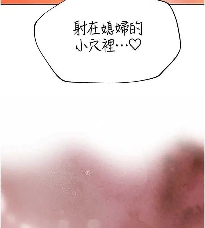 暴君會長的嬌媳們第4話-禁斷之慾&hearts;