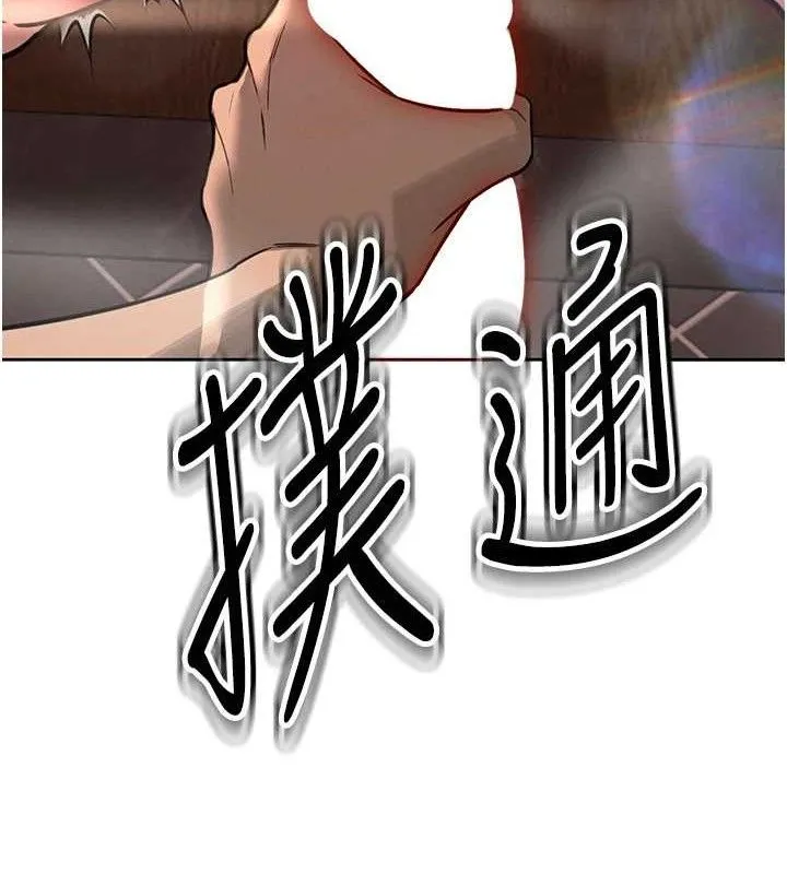 暴君會長的嬌媳們第4話-禁斷之慾&hearts;