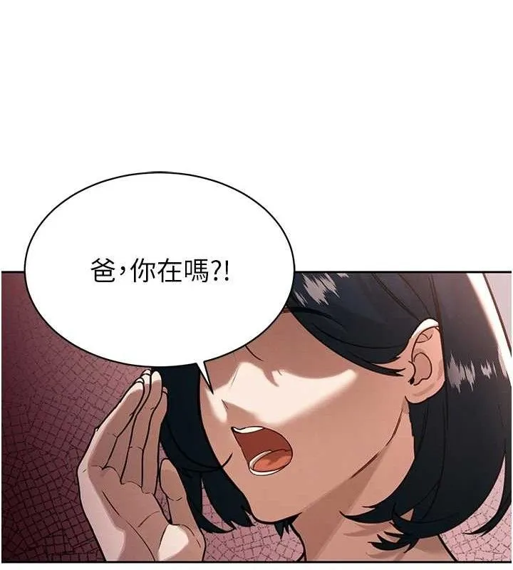 暴君會長的嬌媳們第4話-禁斷之慾&hearts;