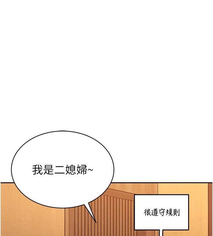 暴君会长的娇媳们第4話-禁斷之慾&hearts;