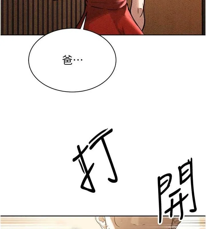 暴君會長的嬌媳們第4話-禁斷之慾&hearts;