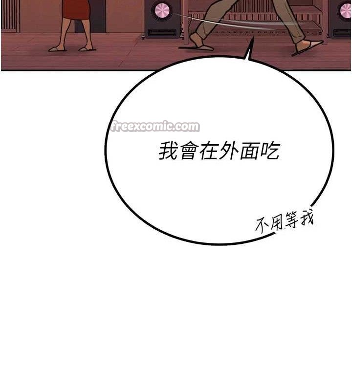 暴君会长的娇媳们第4話-禁斷之慾&hearts;