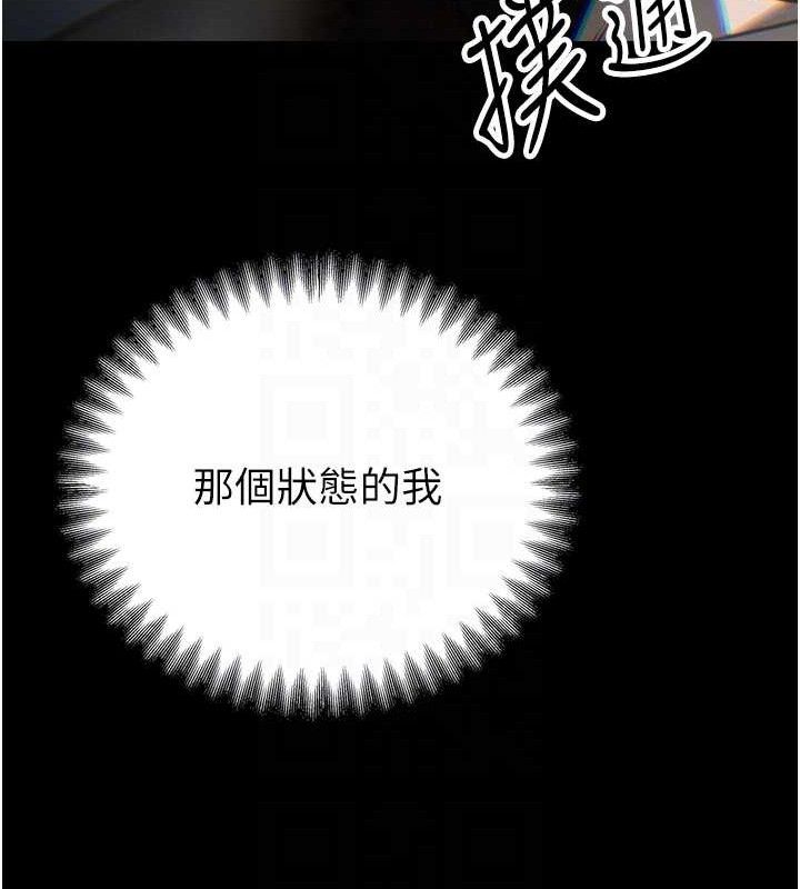 暴君会长的娇媳们第4話-禁斷之慾&hearts;
