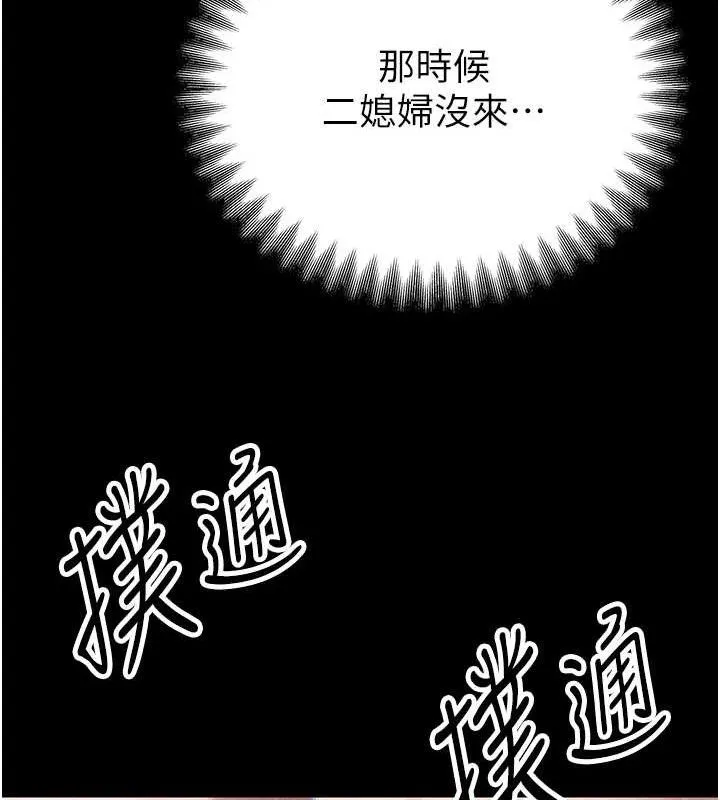 暴君會長的嬌媳們第4話-禁斷之慾&hearts;