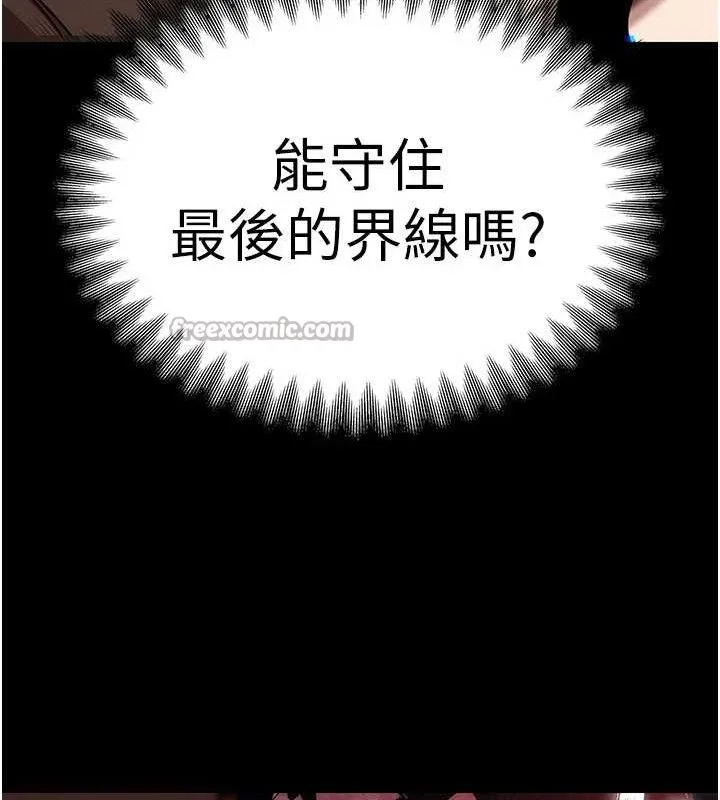 暴君會長的嬌媳們第4話-禁斷之慾&hearts;