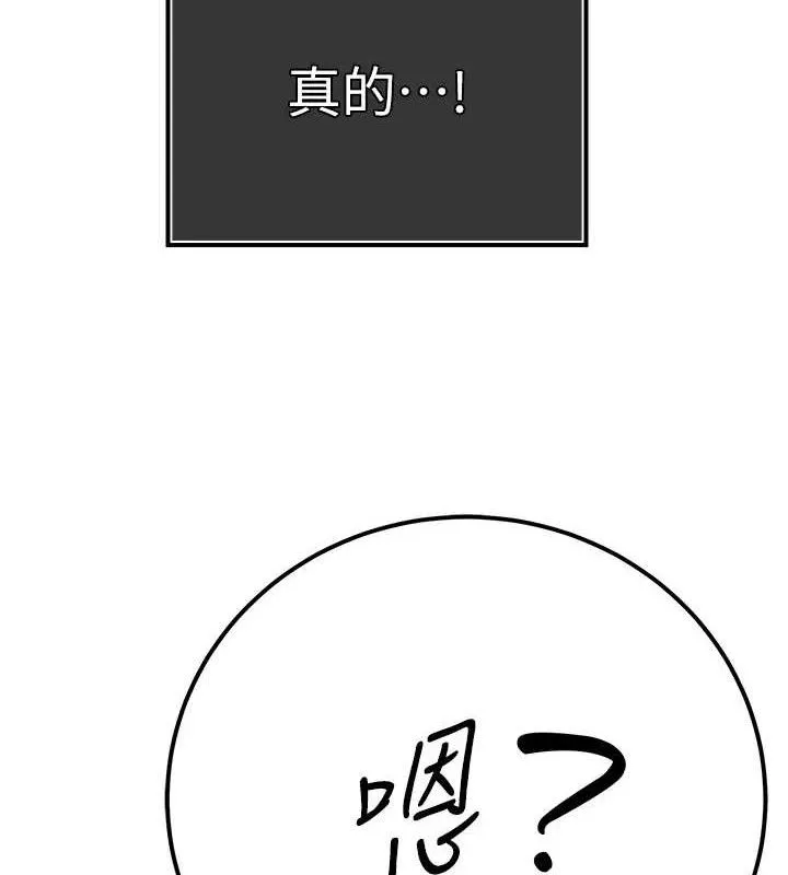 暴君會長的嬌媳們第4話-禁斷之慾&hearts;