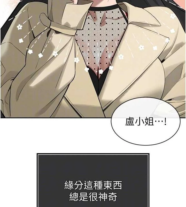 暴君會長的嬌媳們第4話-禁斷之慾&hearts;