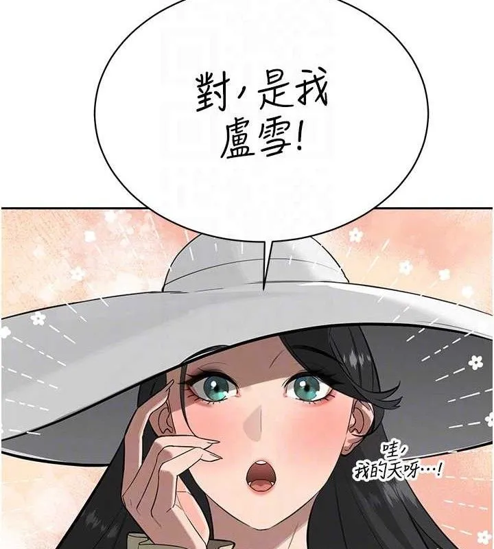 暴君會長的嬌媳們第4話-禁斷之慾&hearts;