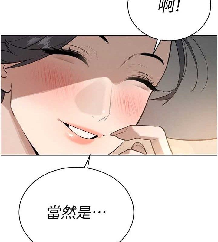 暴君会长的娇媳们第4話-禁斷之慾&hearts;